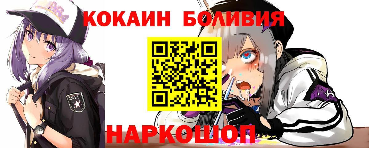Кокаин FishScale Дальнереченск