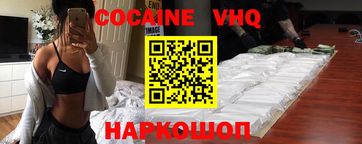 Дальнереченск  Кокаин Перу  COCAIN Колумбийский  Вход с VPN 