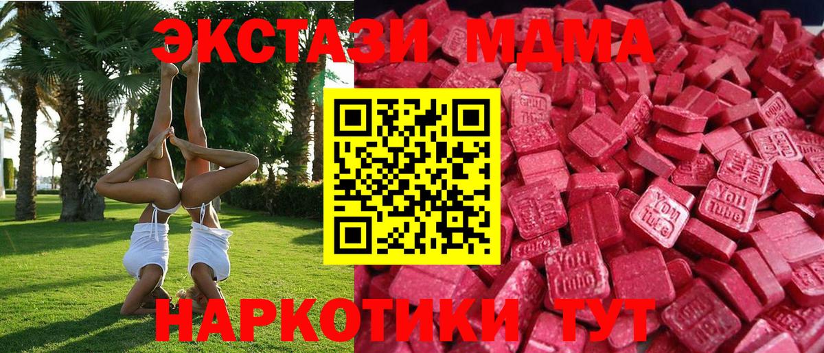 Дальнереченск  ЭКСТАЗИ TESLA  ЭКСТАЗИ  Вход с VPN  Ecstasy 250 мг 