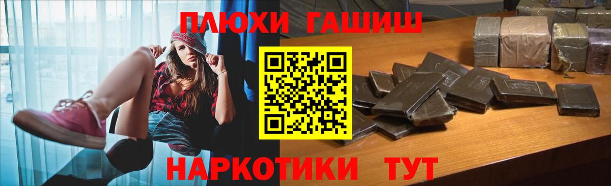 ГАШ  Вход с VPN  Дальнереченск  ГАШИШ ice o lator  Гашиш Premium 