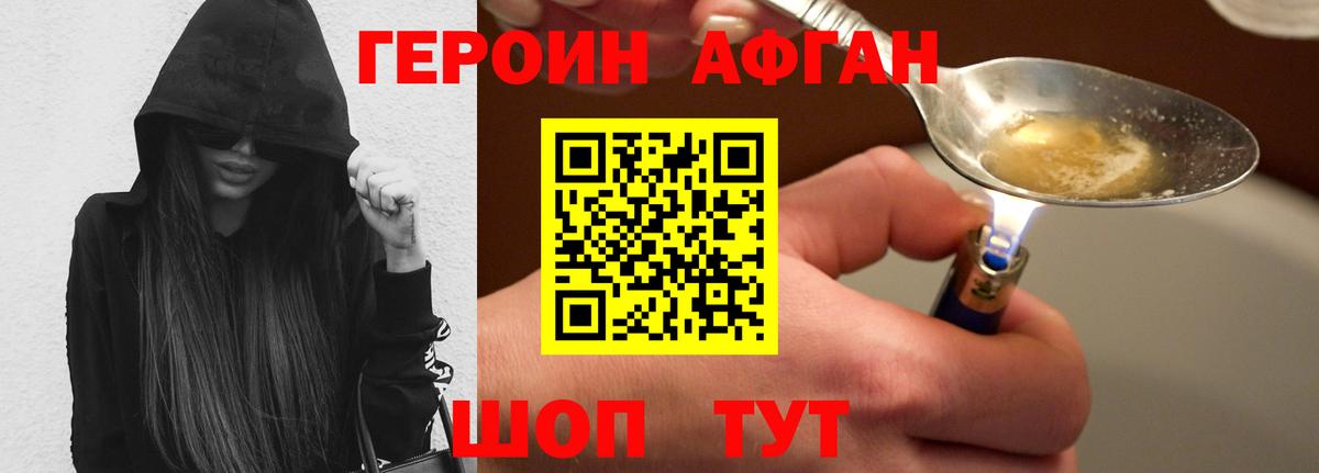 ГЕРОИН белый  Вход с VPN  ГЕРОИН  Дальнереченск 
