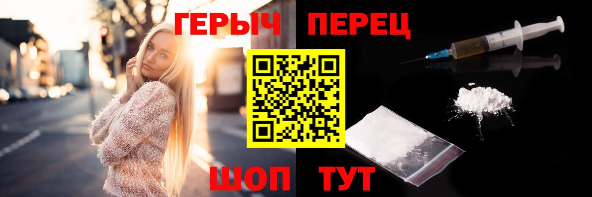 Героин герыч Дальнереченск