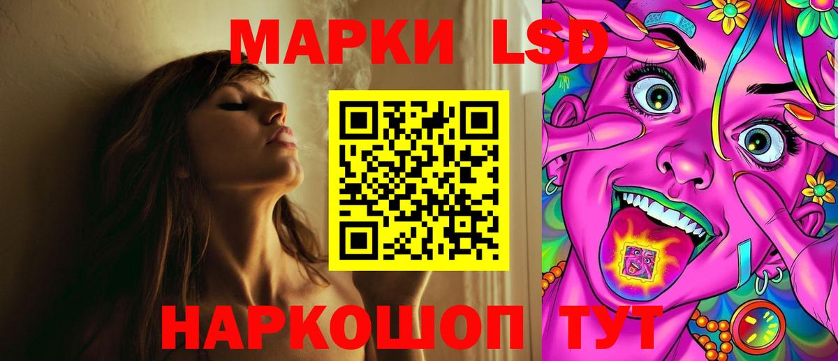 LSD-25 экстази ecstasy Дальнереченск
