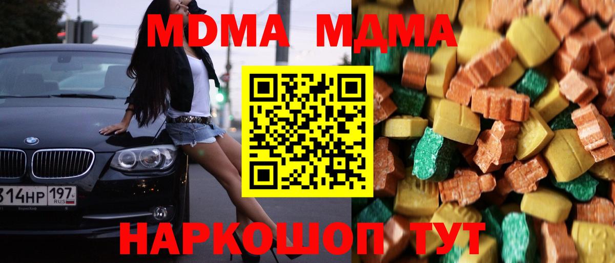 МДМА Molly Дальнереченск
