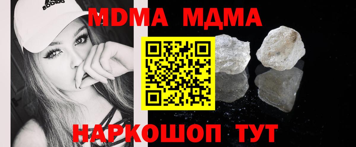 Дальнереченск  МДМА VHQ  MDMA Molly  Вход с VPN 