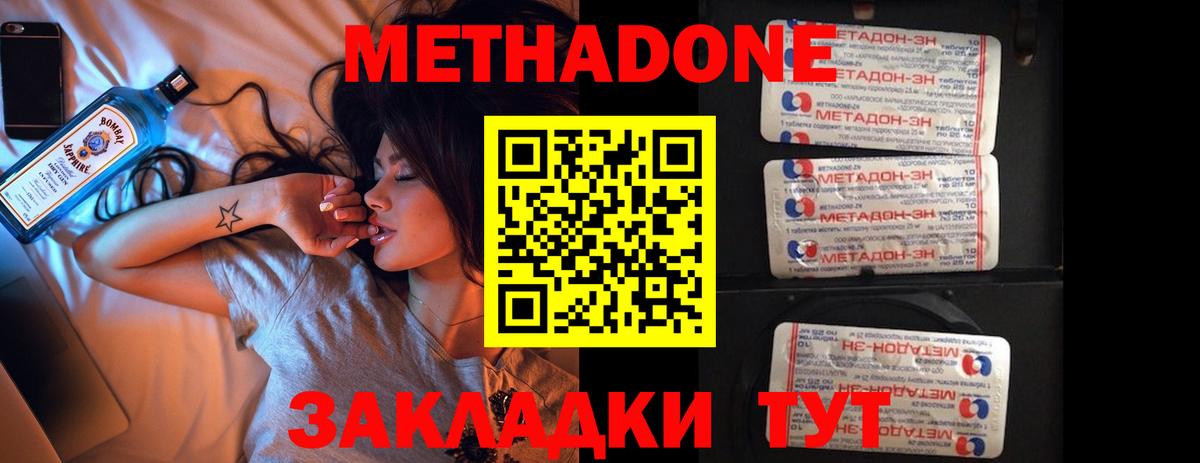 МЕТАДОН VHQ  Вход с VPN  Дальнереченск 
