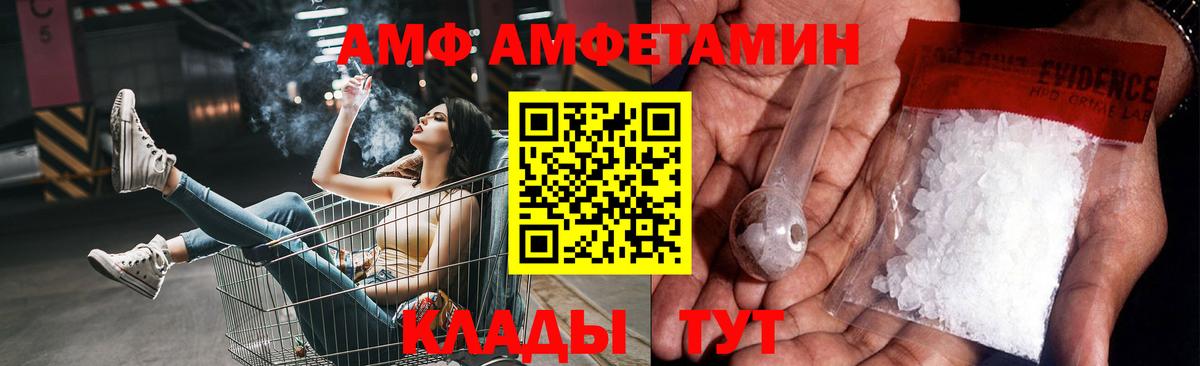 Дальнереченск  МЕТАМФЕТАМИН винт  Вход с VPN 