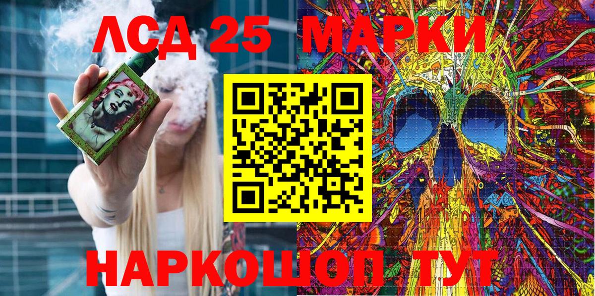 Марки N-bome 1,8мг Дальнереченск
