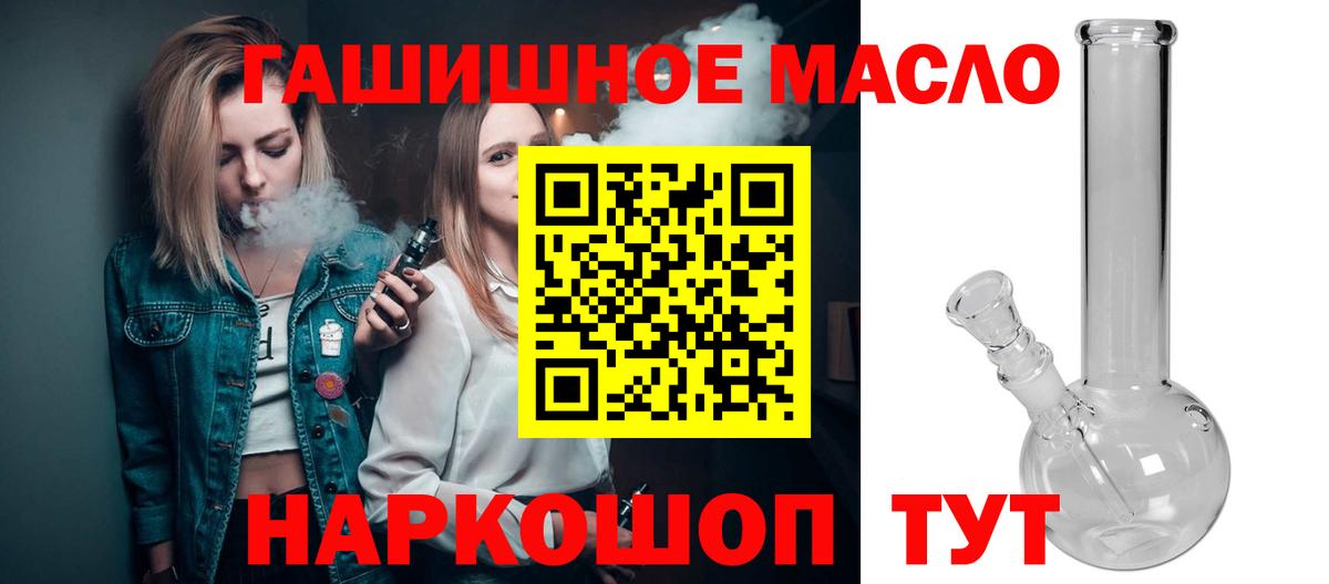 Дальнереченск  Дистиллят ТГК THC oil  Дистиллят ТГК концентрат  Вход с VPN 