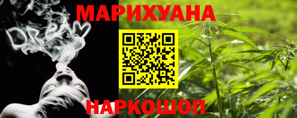 Конопля марихуана  МАРИХУАНА Bruce Banner  Бошки Шишки Amnesia  Вход с VPN  Бошки Шишки сатива  Дальнереченск 